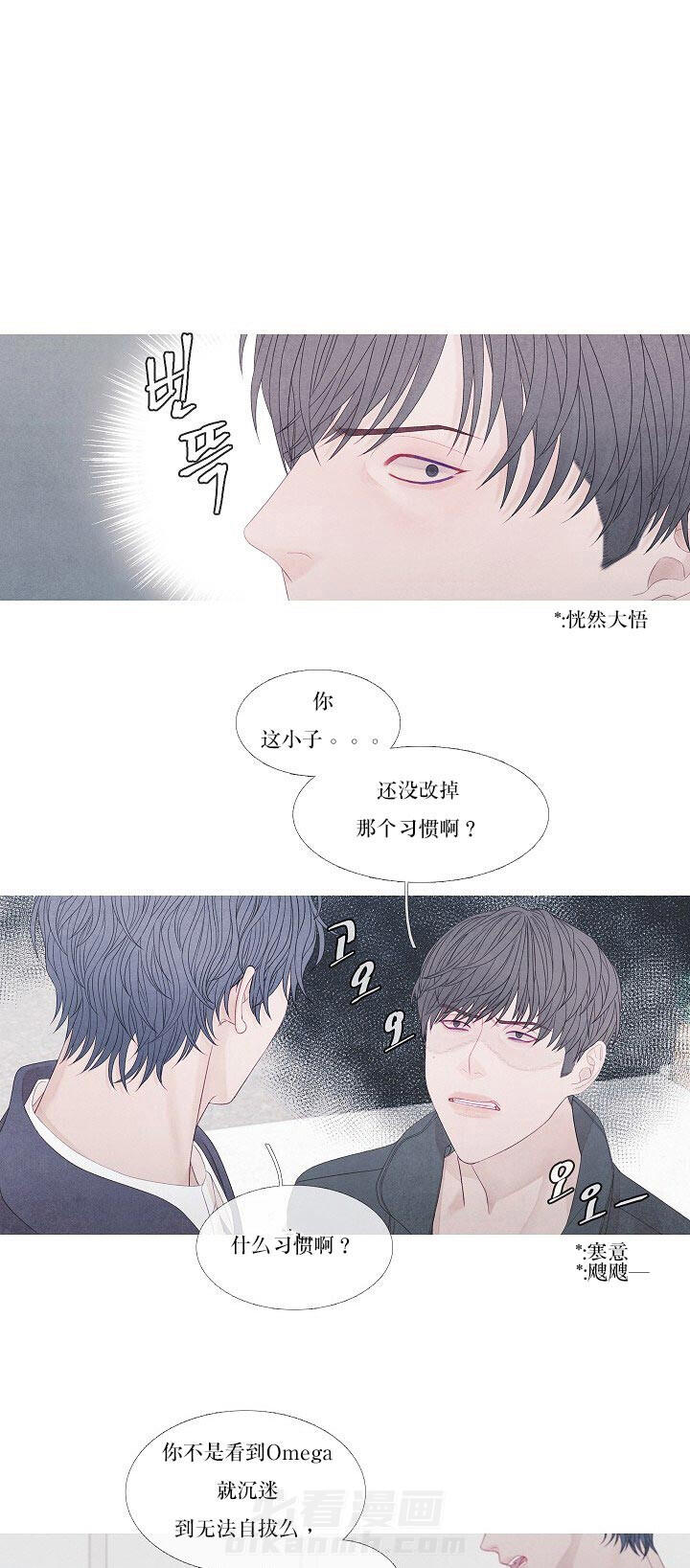 第29话 29_怎么回事21