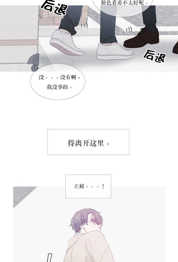 第29话 29_怎么回事5