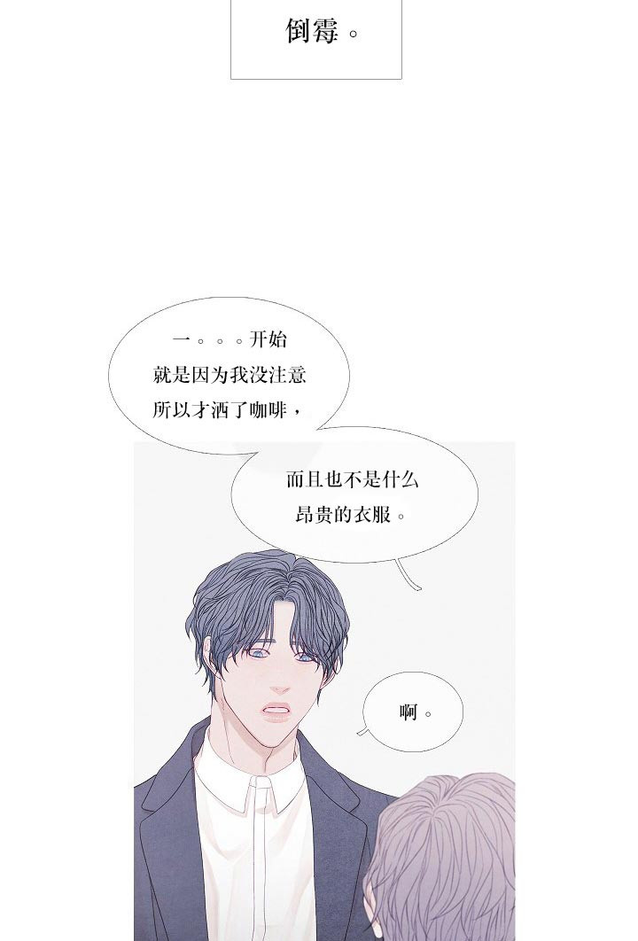 第29话 29_怎么回事7