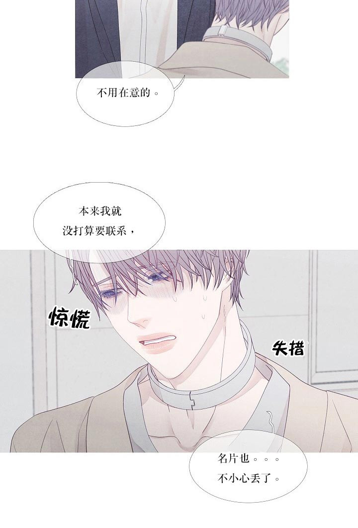 第29话 29_怎么回事8
