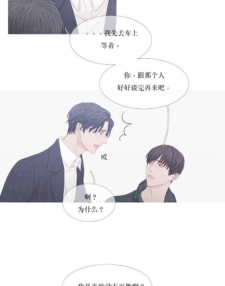 第30话 30_别在演戏了10