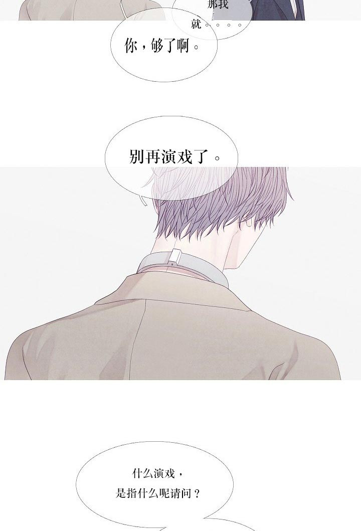 第30话 30_别在演戏了16