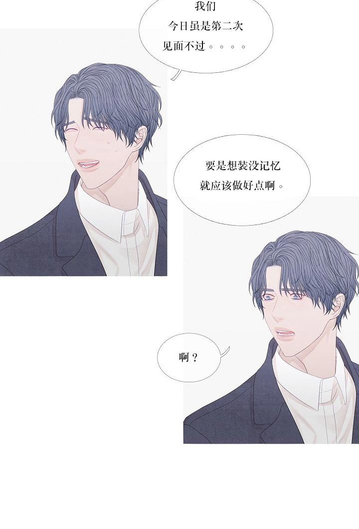 第30话 30_别在演戏了17
