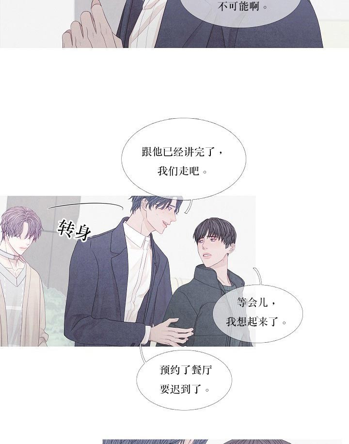 第30话 30_别在演戏了7