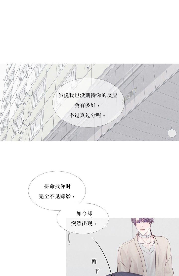 第31话 31_做不到12