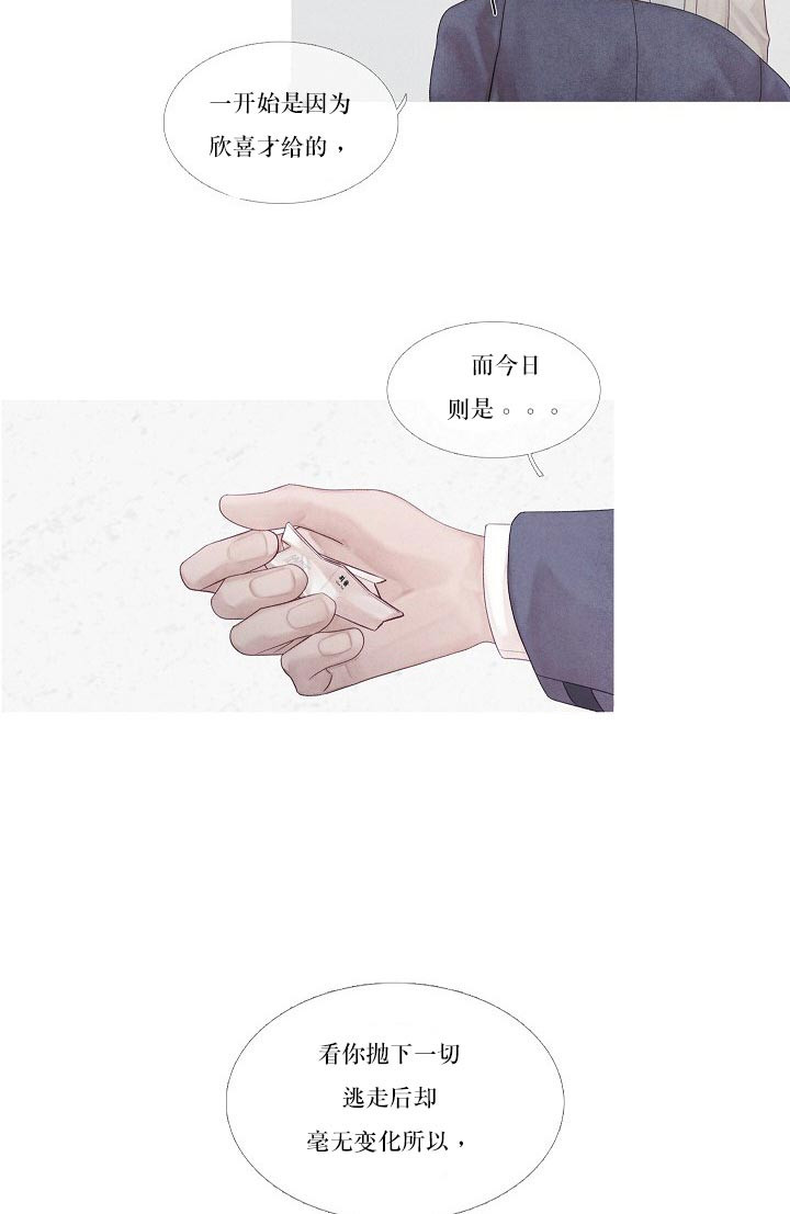 第31话 31_做不到13