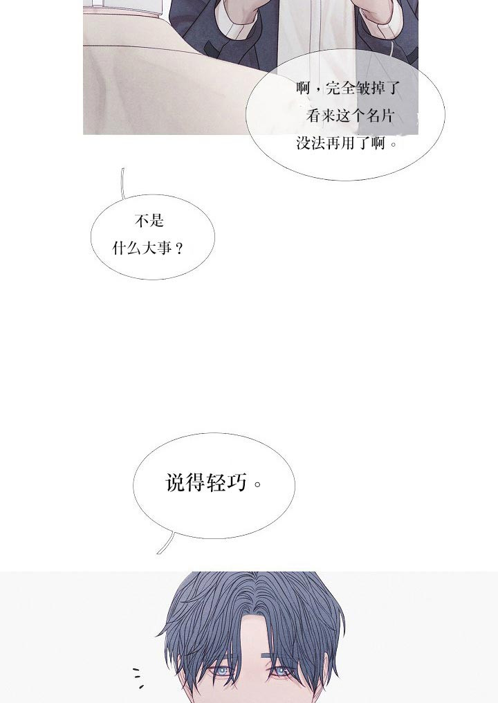 第31话 31_做不到18