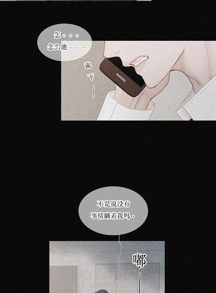 第31话 31_做不到2