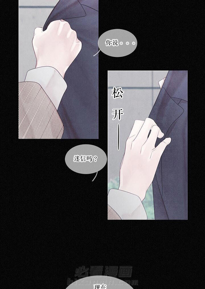 第32话 32_迷信18