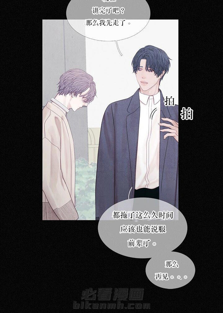 第32话 32_迷信19