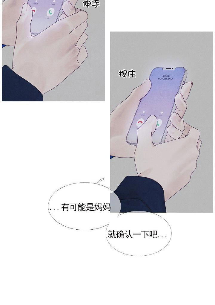 第33话 33_电话20
