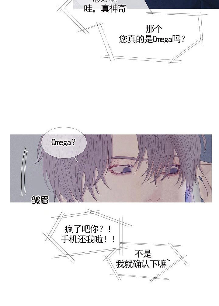 第34话 34_是alpha啊1