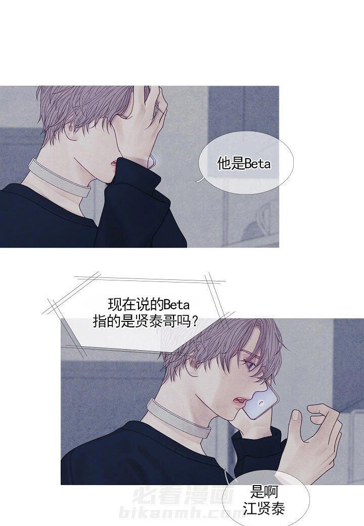 第34话 34_是alpha啊12