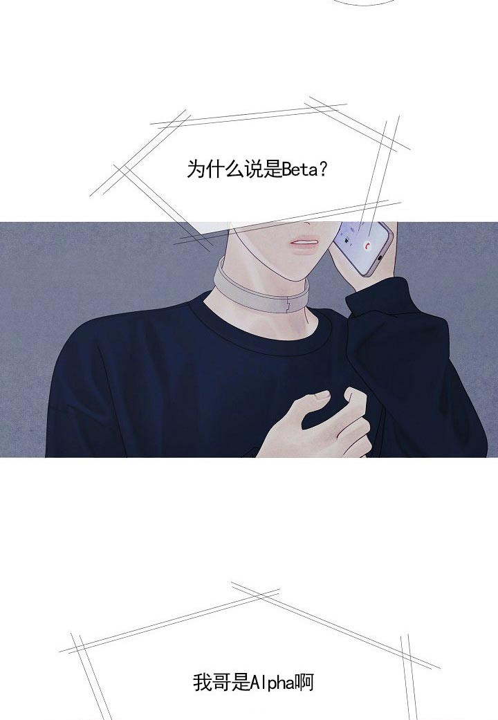 第34话 34_是alpha啊13