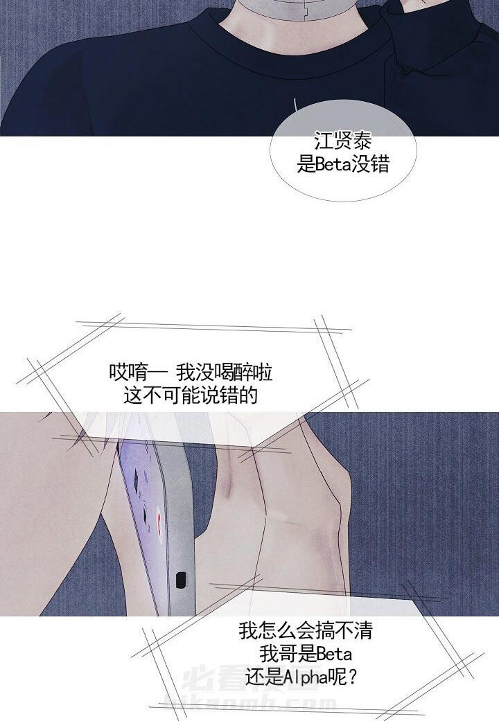 第34话 34_是alpha啊16