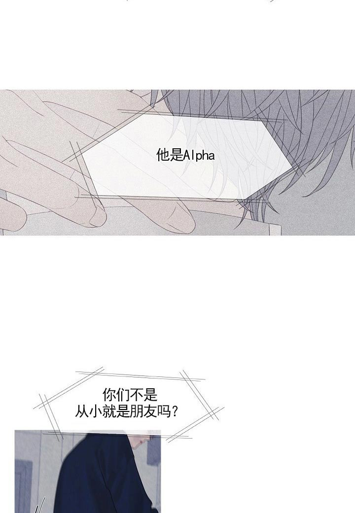 第34话 34_是alpha啊17