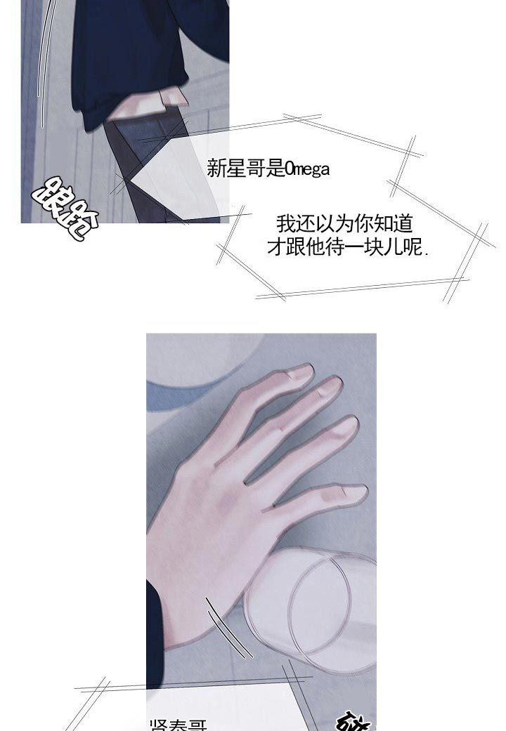 第34话 34_是alpha啊18