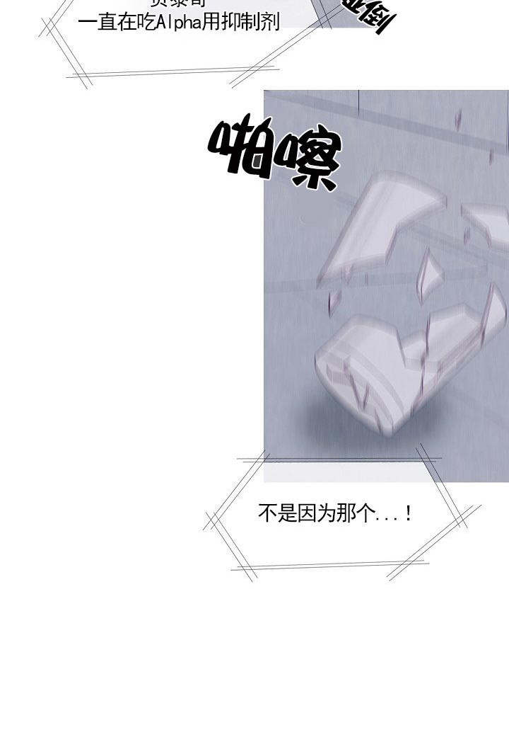 第34话 34_是alpha啊19