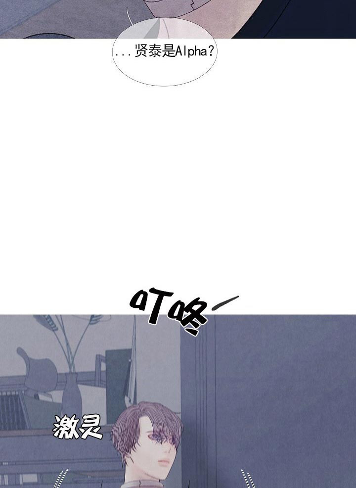 第34话 34_是alpha啊23