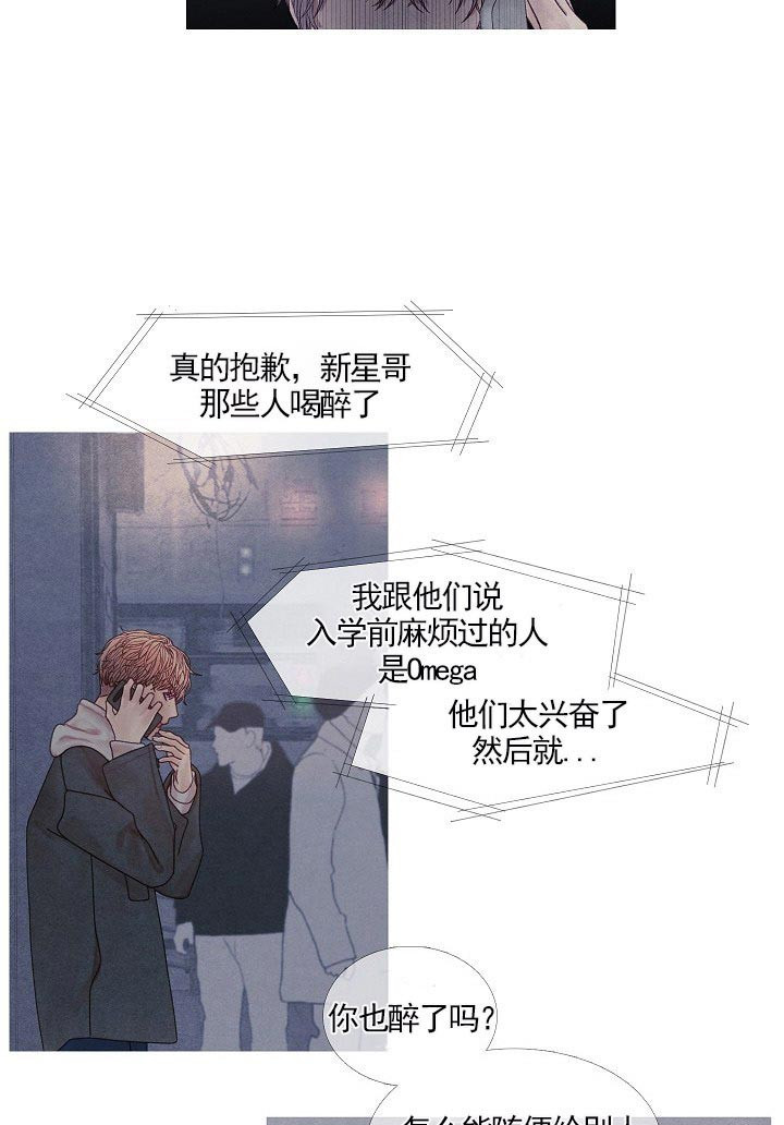 第34话 34_是alpha啊3