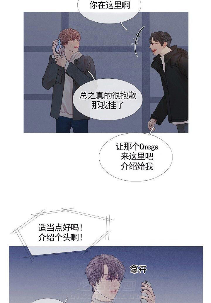 第34话 34_是alpha啊5
