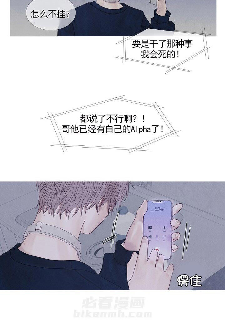 第34话 34_是alpha啊6