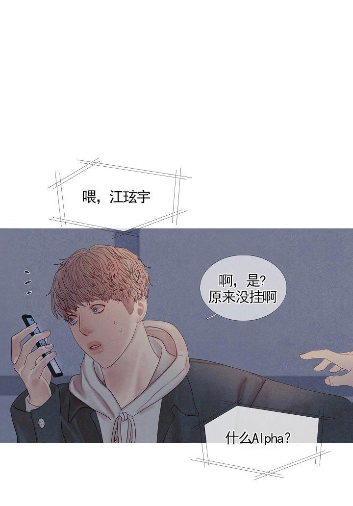 第34话 34_是alpha啊7