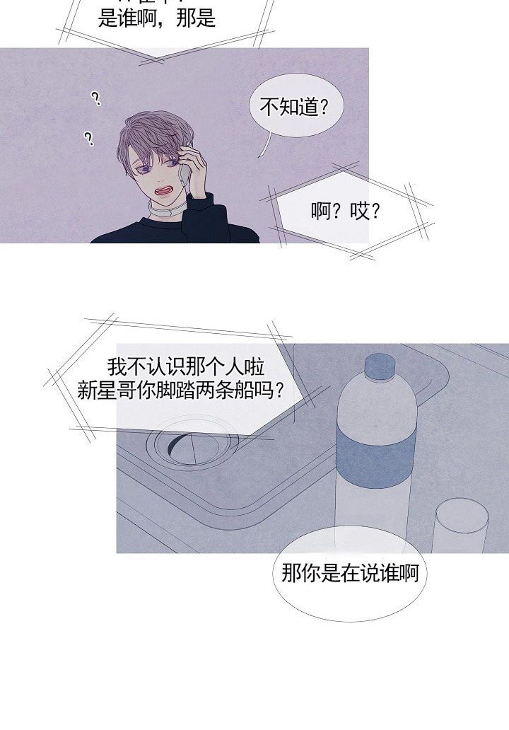 第34话 34_是alpha啊9