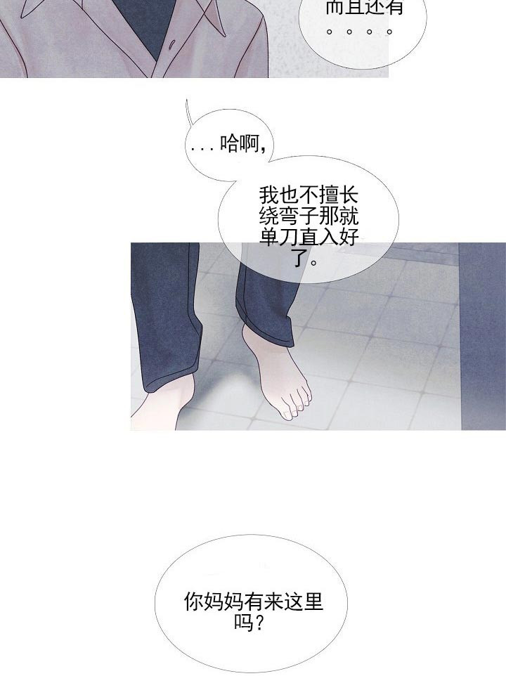 第35话 35_姑姑2