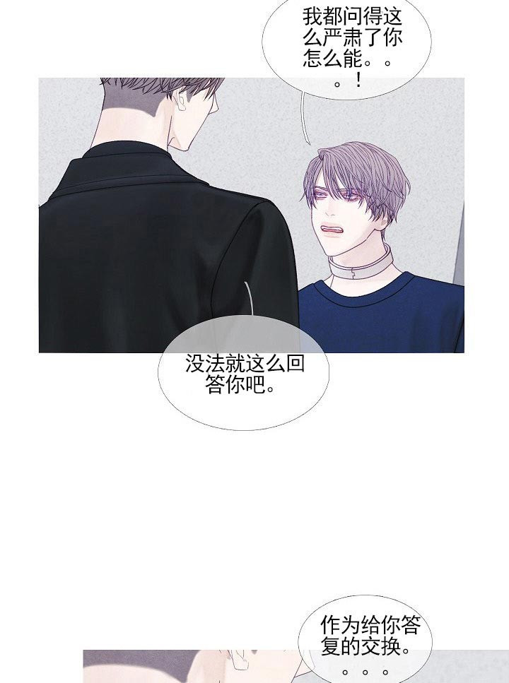 第36话 36_想要个答案16