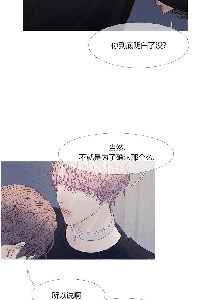 第37话 37_是你12