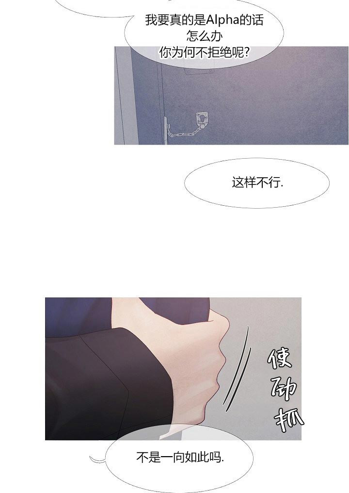 第37话 37_是你13