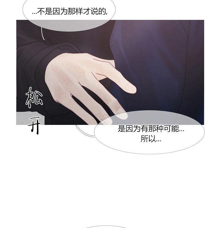 第37话 37_是你19