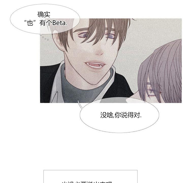 第38话 38_不会改变3