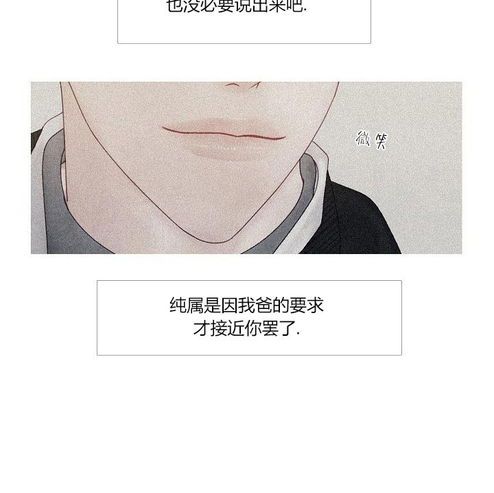 第38话 38_不会改变4