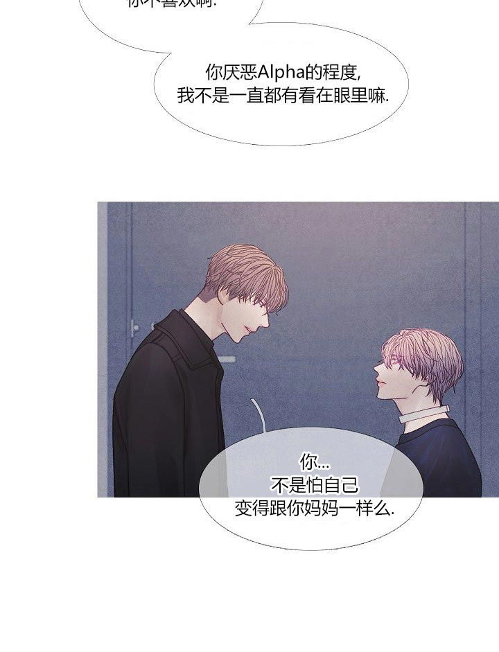 第38话 38_不会改变8