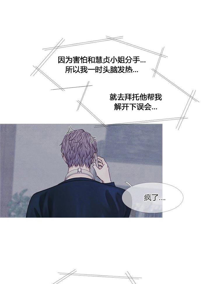 第40话 40_疯了吧11