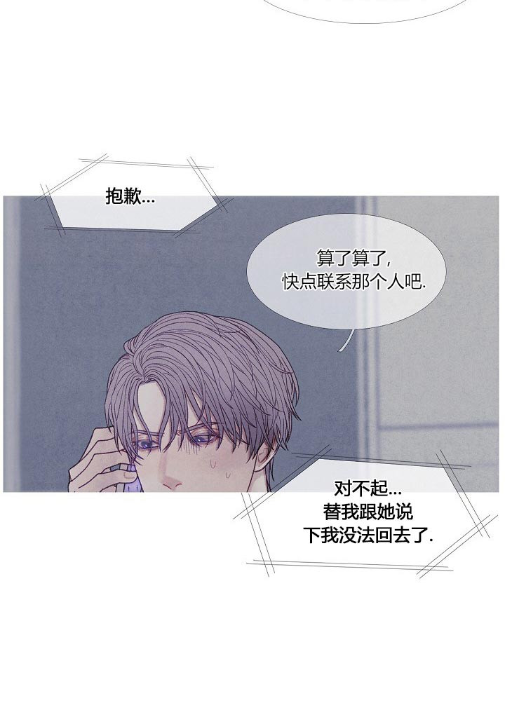 第40话 40_疯了吧8