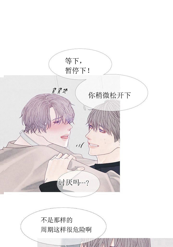 第43话 43_讨厌吗0