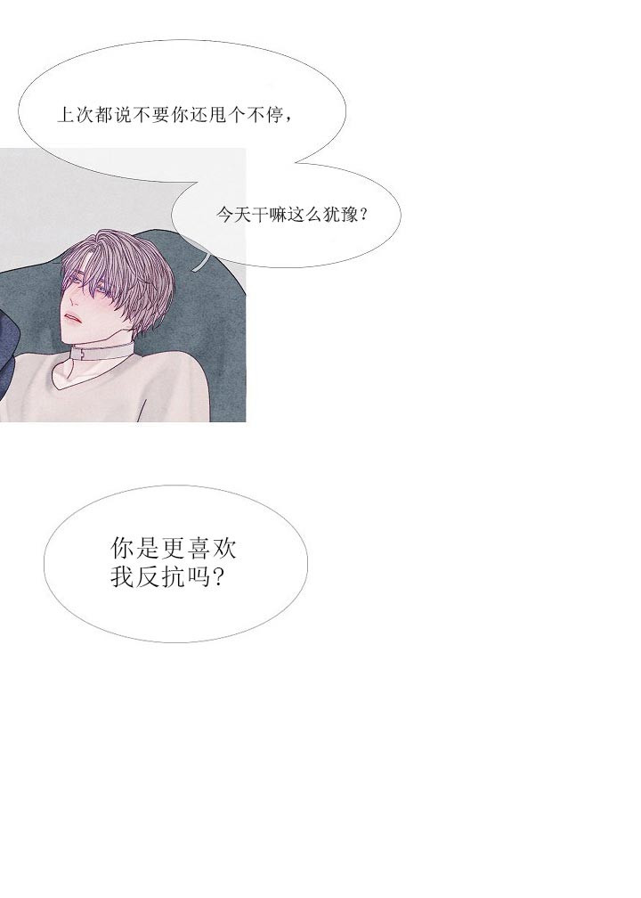 第43话 43_讨厌吗12
