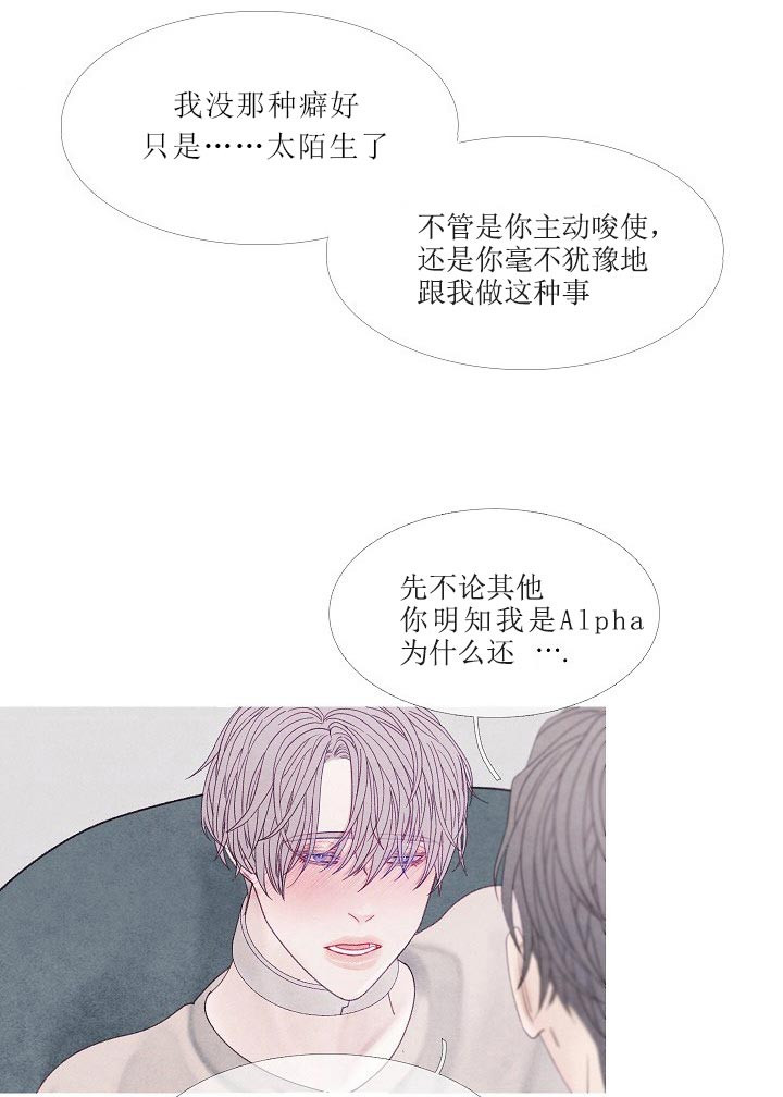 第43话 43_讨厌吗13