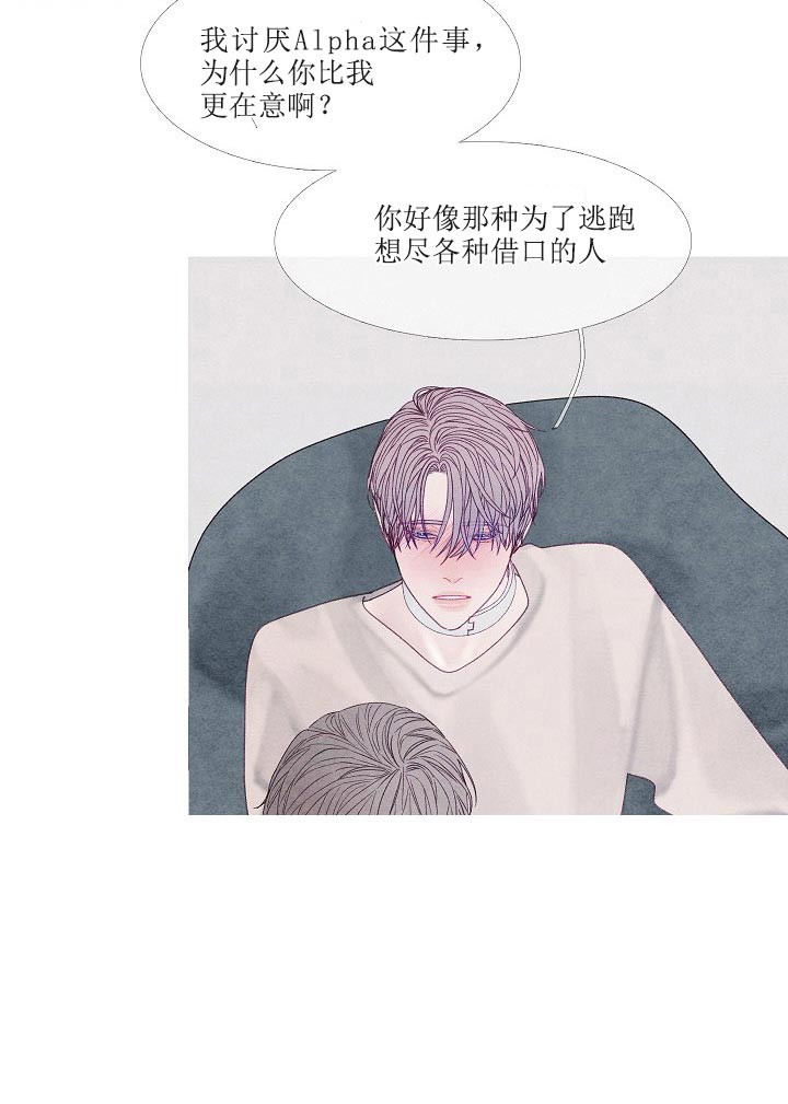 第43话 43_讨厌吗14