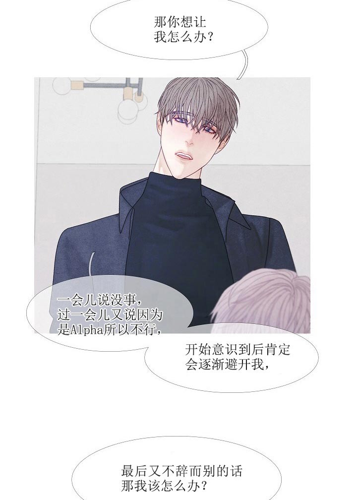 第43话 43_讨厌吗16