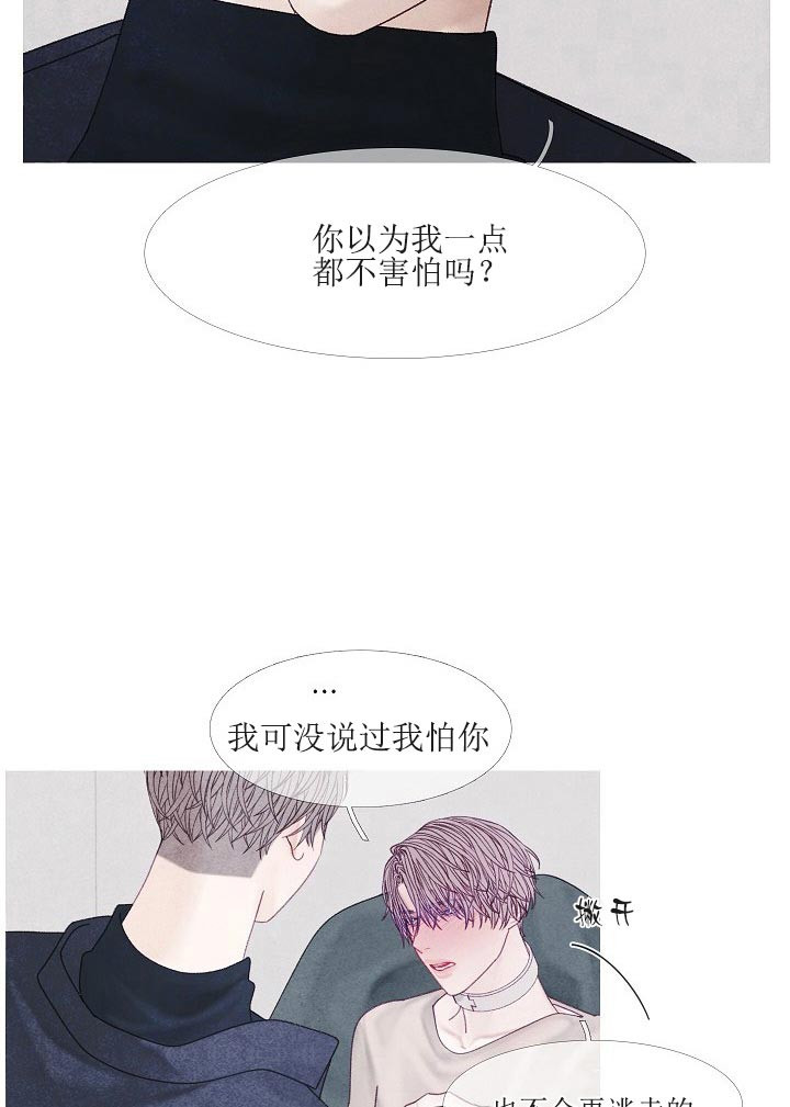 第43话 43_讨厌吗18