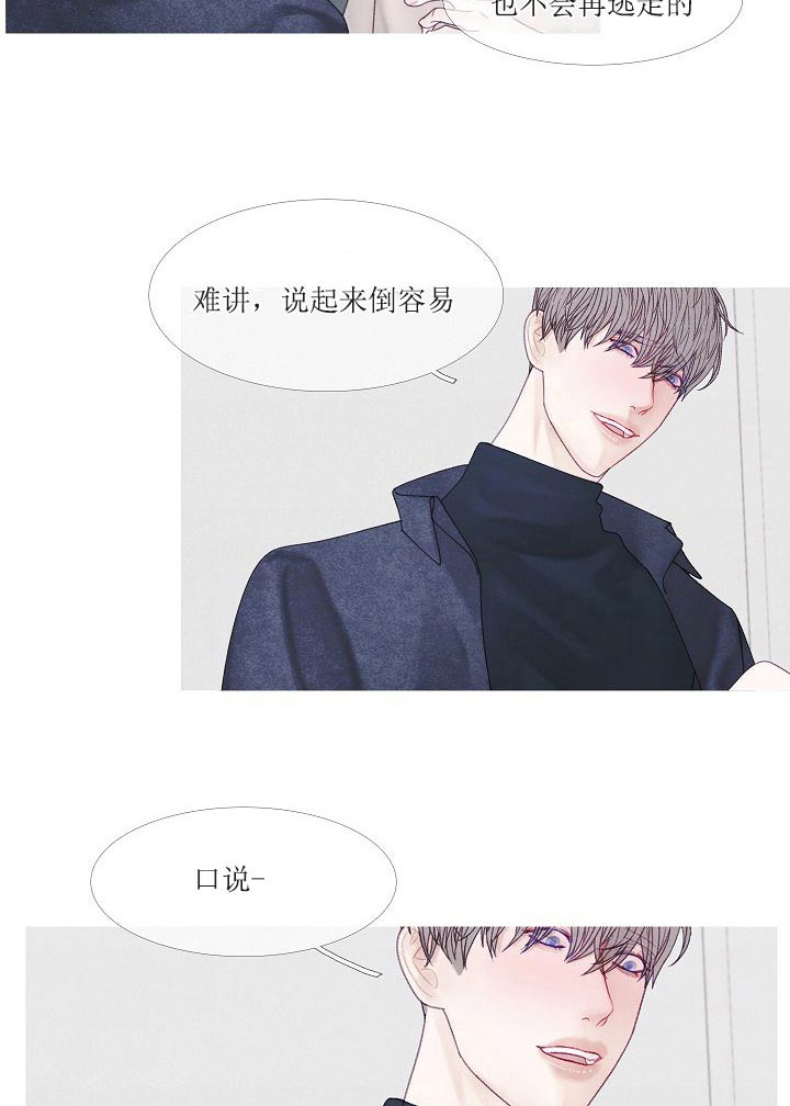 第43话 43_讨厌吗19