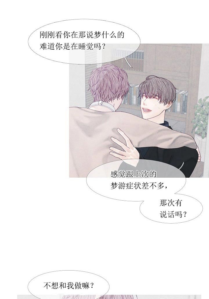 第43话 43_讨厌吗3