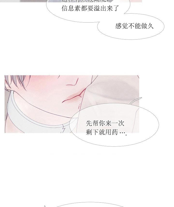 第43话 43_讨厌吗9