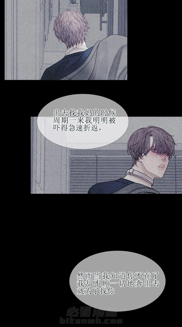 第44话 44_真是个笨蛋4