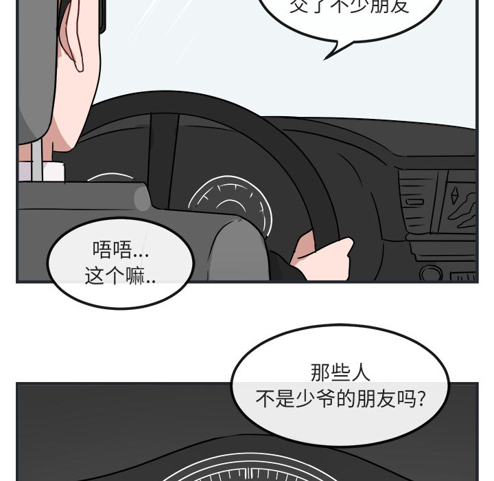 第8话 838