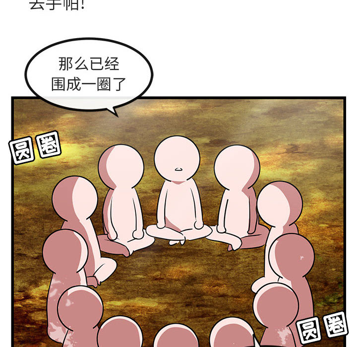 第14话 1477